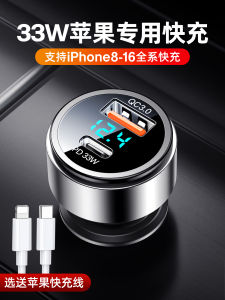 ชาร์จไฟในรถสำหรับ Apple 17Promax ชาร์จเร็ว 16 ช่องเสียบโทรศัพท์เฉพาะ อุปกรณ์เสริมรถยนต์ ชาร์จไฟในรถ ช่องเสียบอุปกรณ์เสริมรถยนต์