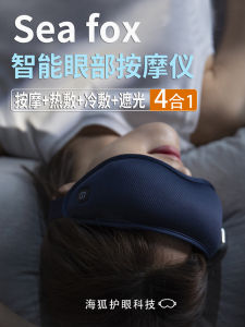 Máy Mát Xa Mắt Thông Minh Mặt Nạ Ủ Ẩm Ướt Mặt Nạ Mát Lạnh Che Chắn Ngủ Giảm Căng Thẳng Mắt Mặt Nạ Ủ Ấm Sạc Mặt Nạ Bảo Vệ Mắt