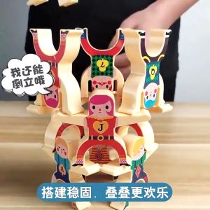 ของเล่นตัวต่อ Stacking Blocks DIY ของเล่นเสริมสร้างพัฒนาการ