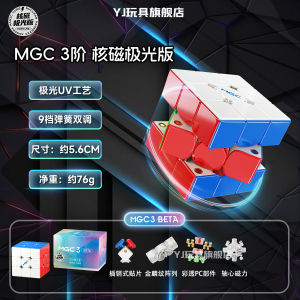 YJ YongJun MGC BETA Magnetic Storm Cube Competition Grade Magnetic Levitation 3x3 Puzzle Toy Gift Educational Brain Teaser