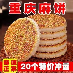 Local Traditional Sesame Cake Snack Individual Small Packs