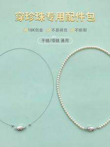 Handmade DIY 14K Gold Plated Alloy Pearl Beading Necklace Material Kit with Steel Wire Cord Jewelry Accessories Color Retention