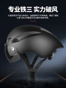 Wildside Triathlon Airborne Helmet New Racing Bicycle Riding Helmet with Windshield Timing Trial Headset Lightweight Integrated