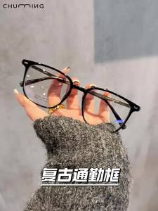 Chuming | Ultra-light Anti-blue Light Retro Glasses Titanium Frame