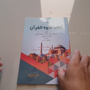 KITAB ADABU TILAWATIL QURAN KOSONGAN POSSONAN