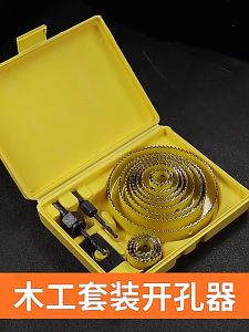 16 pcs Woodworking Hole Saw Cutting Set Kit Drilling Tool Wood Metal Cutter 19-127mm Mandrels Saws Core Drill Bits