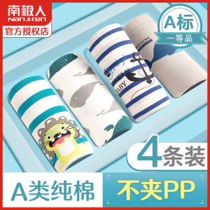 กางเกงบ็อกเซอร์เด็กผ้าฝ้ายแท้ ทรงบ็อกเซอร์ ทรงบาง กางเกงขาสั้น ระบายอากาศได้ดี กางเกงชั้นในเด็กชาย ชุดชั้นในเด็กชาย