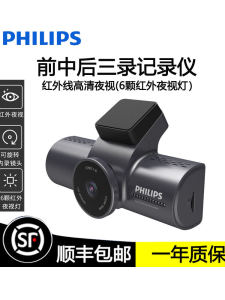 Philips CVR206/93 Car Dash Cam High Definition 360° Wireless Installation 24H Parking Monitoring Front and Rear Dual Cameras