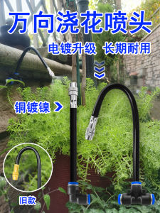 Bộ Tưới Tự Động Có Đầu Phun Có Thể Xoay 360 Độ Tưới Cây Làm Mát Có Thể Điều Chỉnh Có Thể Cong Bất Kỳ Dài Hơn 8mm12mm Nhanh Cắm