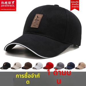 JIFANPAUL | UV Protection Hat Sun Cap