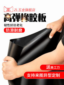 แผ่นยางกันไฟแรงดันสูง แผ่นยางกันไฟสำหรับห้องเก็บไฟฟ้าแบบนิ่ม สีดำ ทนน้ำมัน แผ่นยางกันรั่ว แผ่นยางกันไฟสำหรับอุตสาหกรรม