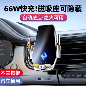 Universal Car Wireless Charging Stand Fast Charge 66W Magnetic Suction Automatic Sensing Navigation Dashboard Phone Holder