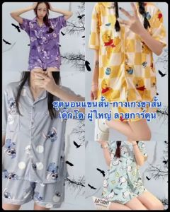 ชุดนอนแขนสั้น-กางเกงขาสั้น เด็กโต-ผู้ใหญ่ ลายการ์ตูน