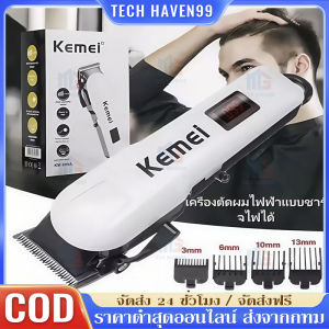 【Tech Haven99】พร้อมส่ง !!! Gemei / Geemy ปัตตาเลี่ยนไร้สาย ปรับระดับ แบตตาเลี่ยน อย่างดี ระดับช่างตัดผมมืออาชีพ GM6008 GM-6008 มาพร้อมหวีรอง 4 ขนาด 36912 mm Andy 【จัดส่งจากกรุงเทพ】