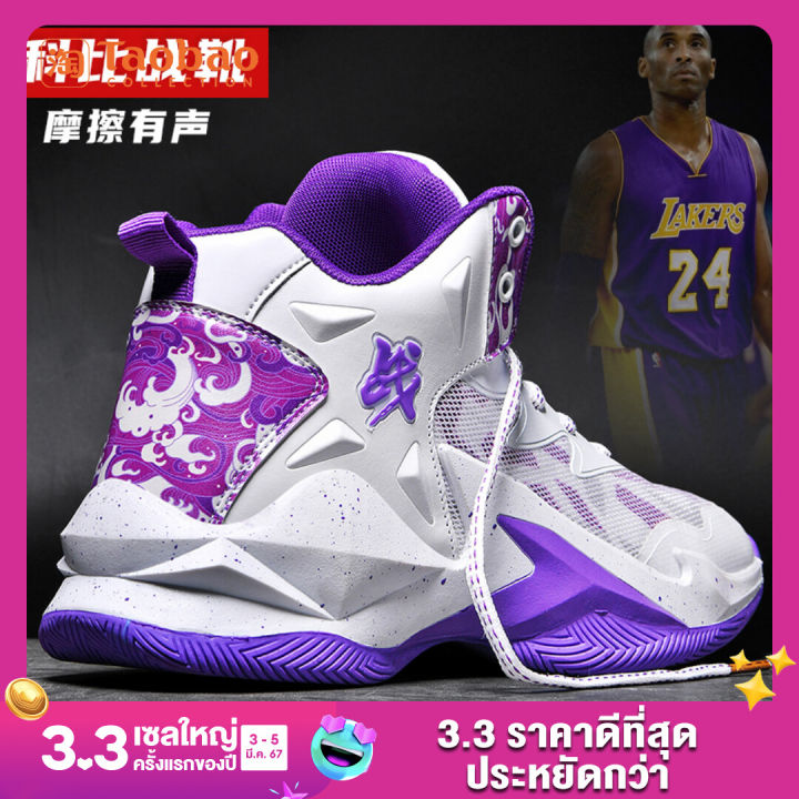 Kobe clearance shoes lazada