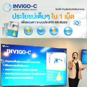 อาหารเสริม บำรุงสายตา ตาแห้ง แสบตา ปวดตา วิตามิน สมอง สู้แสง ของแท้ 100% ราคาล่าสุด
