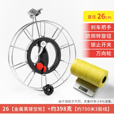 Stainless Steel Hollow Metal Kite Reel