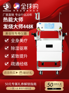 Indiba 448K Master Thermal Controller Fascia Knife Health Maintenance Blood Energy Warmth Unblocked Therapy Meridian Channel