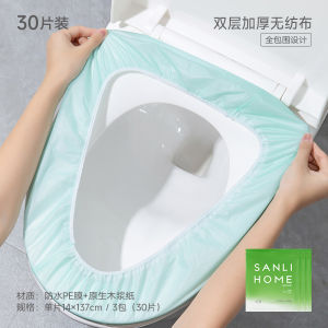 Sanli Disposable Toilet Mat Independent Packaging Travel Portable Maternity Confinement Hotel Special Toilet Cover Cushion
