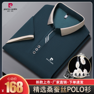 Áo Thun Polo Pierre Cardin Cao Cấp Cho Nam Tay Ngắn Mùa Hè Mỏng Kiểu Dáng Công Sở Cổ Polo Liền Mạch Bằng Lụa Tơ Tằm