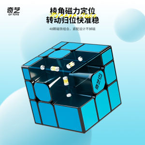 Artistic Mirror Surface Cube Puzzle Competition Special Color Porcelain Patch Irregular Shaped 3x3 Cube Intelligence Toy