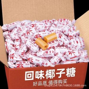 Hainan Specialty Coconut Candy Traditional Sugar Extra Thick 475G Bulk Bag Genuine Goods Wedding Happy Hard Candy New Year Goods Sanya