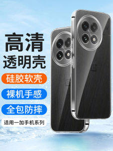 Transparent Silicone Protective Case for OnePlus 13 Full Cover Shockproof Soft Shell Men Women Style Compatible with 13R 13T