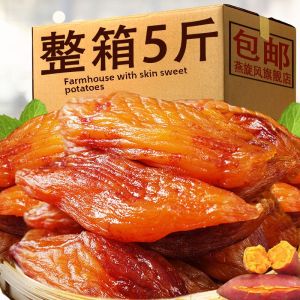 Steamed Sweet Potato Dried Dried Sweet Potato Dried Sweet Potato Soft Glutinous with Leather Classic Style Dried Sweet Potato Homemade Sugar-Free Casual Food