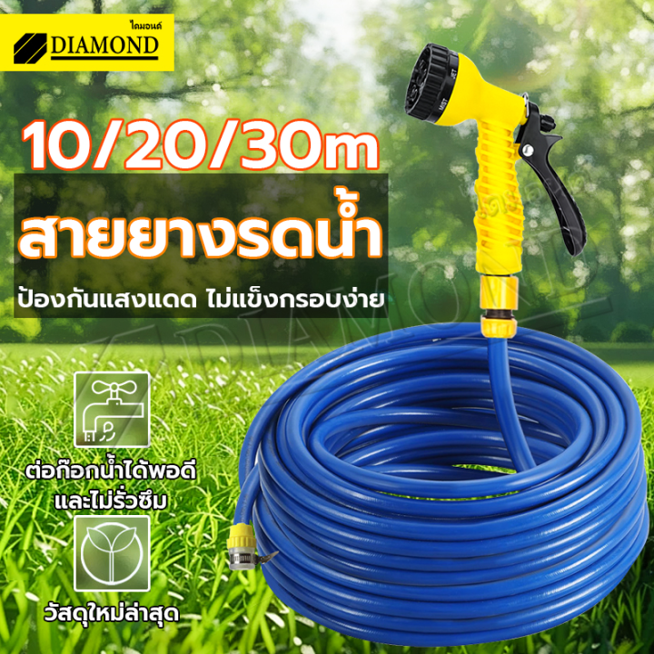 Diamond สายยางรดน้ำ 4 หุน รุ่นหนา พร้อมปืนฉีดน้ำ 7 โหมด