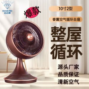Diamond Brand Mini Desktop Electric Fan Aromatherapy Air Circulation Fan for Bedroom Bedside Natural Sleep Standard Wind Types