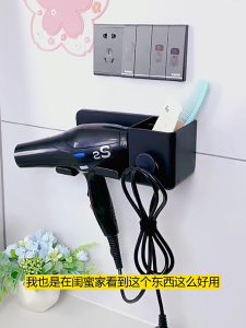Hair Dryer Rack Holder Punch-Free Toilet Wall Bracket Bathroom Hair Dryer Storage Rack