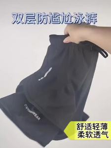 SEA AMILA【จัดส่งในท้องถิ่นในประเทศไทย】กางเกงสีดำกางเกงผู้ชายธงขนาดใหญ่สำหรับชายหาดอเนกประสงค์สบายๆทรงหลวมแห้งเร็วแฟชั่นสองชั้นเรียบง่ายแนวย้อนยุคสำหรับฤดูร้อน