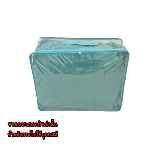 OL89 กระเป๋าผ้านวม โครงเหล็ก สีฟ้า