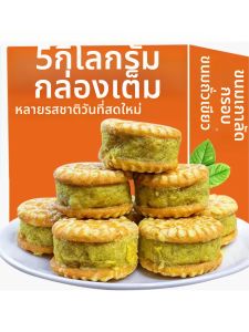 Tasty Traditional Pastry Individual Packaging