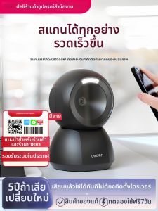 deli | Multi-Scenario Barcode Scanner QR Code and Barcode Support