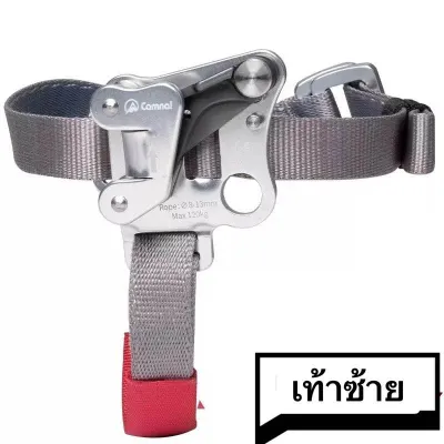 ascender เท้าขวา/เท้าซ้ายอุปกรณ์ปีนเขาและปีนหน้าผากลางแจ้ง -ยี่ห้อ Camnal