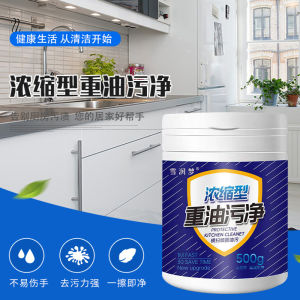 WE 2697 = 浓缩型重油污净 Concentrated heavy oil purifier ☞ 500g