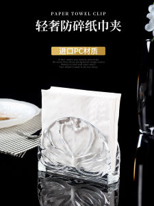 European Style Standing Paper Towel Holder Restaurant Quality Tissue Box Creative Western Dining Establishment Tissue Clip