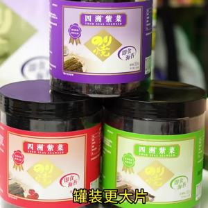 Four Seas | Ready-to-Eat Seaweed Flakes 25g