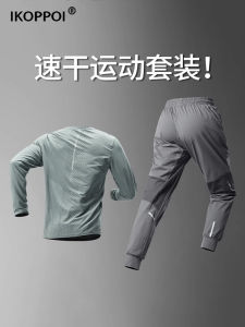 High-End Mens Running And Cycling Gear Quick Dry Sportswear Outdoor Training Suit Long Sleeve Long Pants round Neck Casual Clothes