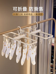 Multifunctional Socks Drying Rack Indoor Outdoor Balcony Underwear Pants Windproof Plastic Clothes Hanger Nordic Style Home Organization