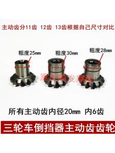 LEDUO | Reverse Gear Parts for 150 300 Type Motorcycle