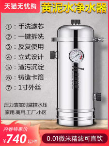 2025 New Large Flow Whole House Central Water Purifier Domestic And Commercial Use Yellow Mud Water Pre-Filter Automatic Backwashing Filter