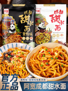 Sweet Duck Flavor Dry Mixed Spicy Chinese Noodles: A Convenient Late Night Snack Speciality Instant Udon Noodles from Chengdu