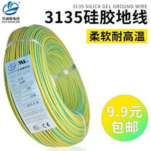 Soft Silicone Ground Wire Dual Color Heat Resistant High And Low Temperature Durable 16/18/20AWG Yellow And Green Wire
