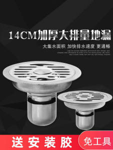 14cm round Stainless Steel Thickened Floor Drain Dual-Purpose Washing Machine Deep Water Seal Deodorant Insect-Proof Floor Drain Transformation 110 Tube