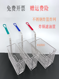Thickened Stainless Steel Fry Basket Oil Fryer French Fries Chicken Wings Oil Fried Sieve Net Pan Commercial Kitchen Utensils