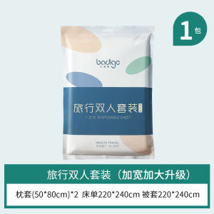 Disposable Bedding Set Four-Piece Portable Thickened Hotel Travel Supplies Quilt Cover Pillowcase Duvet Cover Dirt-Resistant