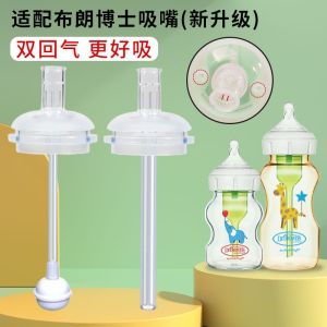 Dr. Browns Bottle Parts & Gravity Ball Straw: A Comprehensive Guide