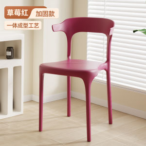 Thickened Plastic Chair Deer Horn Backrest Leisure Home Use Dining Table Stool Office Simple Modern Style Stackable Universal
